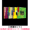 ENHYPEN / THE SIN : BLISS【4形態セット】【お見送り会付きショーケース応募商品】【CD】