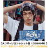 TWS / SODA SODA【メンバーソロジャケット盤（DOHOON）】【メンバー全員リレー式オンラインサイン会応募商品】【CD MAXI】