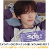 TWS / SODA SODA【メンバーソロジャケット盤（YOUNGJAE）】【メンバー全員リレー式オンラインサイン会応募商品】【CD MAXI】