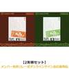 TWS / SODA SODA【2形態セット(初回限定盤A + 初回限定盤B)】【メンバー全員リレー式オンラインサイン会応募商品】【CD MAXI】【+フォトブック】