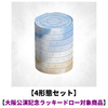 LE SSERAFIM / ‘PUREFLOW’ pt.1【4形態セット】【大阪公演記念ラッキードロー対象商品】【CD】