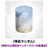 LE SSERAFIM / ‘PUREFLOW’ pt.1【単品ランダム】【神奈川公演記念ラッキードロー対象商品】【CD】