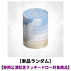 LE SSERAFIM / ‘PUREFLOW’ pt.1【単品ランダム】【静岡公演記念ラッキードロー対象商品】【CD】