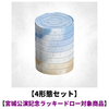 LE SSERAFIM / ‘PUREFLOW’ pt.1【4形態セット】【宮城公演記念ラッキードロー対象商品】【CD】
