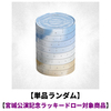 LE SSERAFIM / ‘PUREFLOW’ pt.1【単品ランダム】【宮城公演記念ラッキードロー対象商品】【CD】