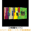 ENHYPEN / THE SIN : BLISS【4形態セット】【メンバー全員ハートタッチ会応募商品】【CD】
