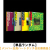 ENHYPEN / THE SIN : BLISS【単品ランダム】【メンバー全員ハートタッチ会応募商品】【CD】