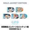 TOMORROW X TOGETHER / セツナハナビ (Setsuna Hanabi)【初回限定メンバーソロジャケット盤 / SOOBIN Ver.】【2次販売】【CD MAXI】