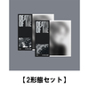 EVAN / DEATH OF ME【Merch盤】【2形態セット】【CD】