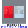 EVAN / DEATH OF ME【通常盤】【2形態セット】【サイン入りフォトカード応募商品】【CD】