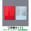 EVAN / DEATH OF ME【通常盤】【2形態セット】【オンラインサイン会応募商品】【CD】