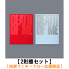 EVAN / DEATH OF ME【通常盤】【2形態セット】【抽選ラッキードロー応募商品】【CD】