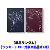 &TEAM / Mark on Me【単品ランダム】【ラッキードロー対象商品】【第2弾】【CD】