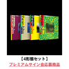 ENHYPEN / THE SIN : BLISS【4形態セット】【プレミアムサイン会応募商品】【CD】