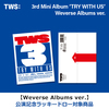 TWS / TRY WITH US【Weverse Albums ver.】【公演記念ラッキードロー対象商品】【デジタルコード】