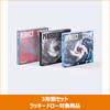 TOMORROW X TOGETHER / PERFECT STORM【3形態セット】【ラッキードロー対象商品】【CD】