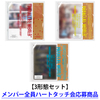 ENHYPEN / THE SIN : PARALLEL WORLD【3形態セット】【メンバー全員ハートタッチ会応募商品】【CD MAXI】