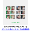 ENHYPEN / THE SIN : PARALLEL WORLD (ENGENE Ver.)【単品ランダム】【メンバー全員ハートタッチ会応募商品】【CD MAXI】