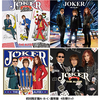 THE ALFEE / Joker -眠らない街-【4形態セット】【CD MAXI】
