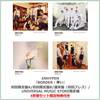 ENHYPEN / BORDER : 儚い【4形態セット】【CD MAXI】【+DVD】【+フォトブック】