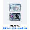 ILLIT / NOT CUTE ANYMORE【単品ランダム】【直筆サイン入りチェキ抽選対象】【CD】