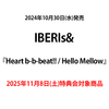 IBERIs& / Heart b-b-beat!! / Hello Mellow【2025年11月8日(土)特典会対象商品】【CD MAXI】
