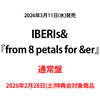 IBERIs& / from 8 petals for &er【通常盤】【2026年2月28日(土)特典会対象商品】【CD】