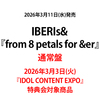IBERIs& / from 8 petals for &er【通常盤】【2026年3月3日(火)『IDOL CONTENT EXPO』特典会対象商品】【CD】