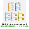 ILLIT / MAMIHLAPINATAPAI【単品ランダム : PAW PAW ver.】【福岡公演会場限定絵柄ラッキードロー対象商品】【CD】