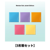 ILLIT / I Got Your Back【5形態セット】【CD MAXI】