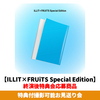 ILLIT / I Got Your Back【ILLIT×FRUiTS Special Edition】【終演後特典会応募商品】【特典付撮影可能お見送り会】【CD MAXI】