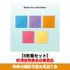 ILLIT / I Got Your Back【5形態セット】【終演後特典会応募商品】【特典付撮影可能お見送り会】【CD MAXI】