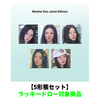 ILLIT / I Got Your Back【5形態セット】【ラッキードロー対象商品】【CD MAXI】