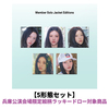 ILLIT / I Got Your Back【5形態セット】【兵庫公演会場限定絵柄ラッキードロー対象商品】【CD MAXI】