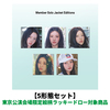 ILLIT / I Got Your Back【5形態セット】【東京公演会場限定絵柄ラッキードロー対象商品】【CD MAXI】