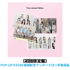 ILLIT / I Got Your Back【初回限定盤】【POP-UP STORE開催記念ラッキードロー対象商品】【CD MAXI】