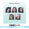 ILLIT / I Got Your Back【5形態セット】【POP-UP STORE開催記念ラッキードロー対象商品】【CD MAXI】