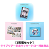 ILLIT / I Got Your Back【3形態セット】【ライブツアー記念ラッキードロー対象商品】【CD MAXI】