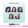 ILLIT / I Got Your Back【5形態セット】【ライブツアー記念ラッキードロー対象商品】【CD MAXI】