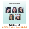 ILLIT / I Got Your Back【5形態セット】【来日記念ラッキードロー対象商品】【CD MAXI】
