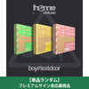 BOYNEXTDOOR / HOME: DELUXE(Standard ver.)【単品ランダム】【プレミアムサイン会応募商品】【CD】