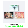 ILLIT / BREAK EVEN【3形態セット】【ラッキードロー対象商品】【CD】