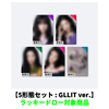 ILLIT / BREAK EVEN【5形態セット : GLLIT ver.】【ラッキードロー対象商品】【CD】
