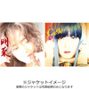 中森明菜 / 『明菜』 + 『Cage』【通常盤】【CD】