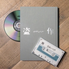 ヨルシカ / 盗作 (初回限定盤)+カセットプレーヤーセット【UNIVERSAL MUSIC STORE限定】【CD】【+書籍】【+カセットテープ】【+カセットプレーヤー】