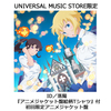 サイダーガール / ID／落陽【UNIVERSAL MUSIC STORE限定】【『アニメジャケット盤絵柄Tシャツ』付初回限定アニメジャケット盤】【CD MAXI】【+Tシャツ】