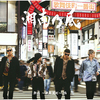 湘南乃風 / 湘南乃風～20th Anniversary BEST～【UNIVERSAL MUSIC STORE限定セット】【CD】【+グッズ】