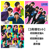 Sexy Zone / 人生遊戯【3形態セット】【CD MAXI】【+DVD】