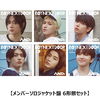 BOYNEXTDOOR / AND,【メンバーソロジャケット盤 6形態セット】【CD MAXI】