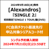 [Alexandros] / SINGLE 2【初回限定「SINGLE 1 TOUR」盤(DVD)】【FC会員チケット最速先行申込対象シリアルコード付】【CD MAXI】【+DVD】